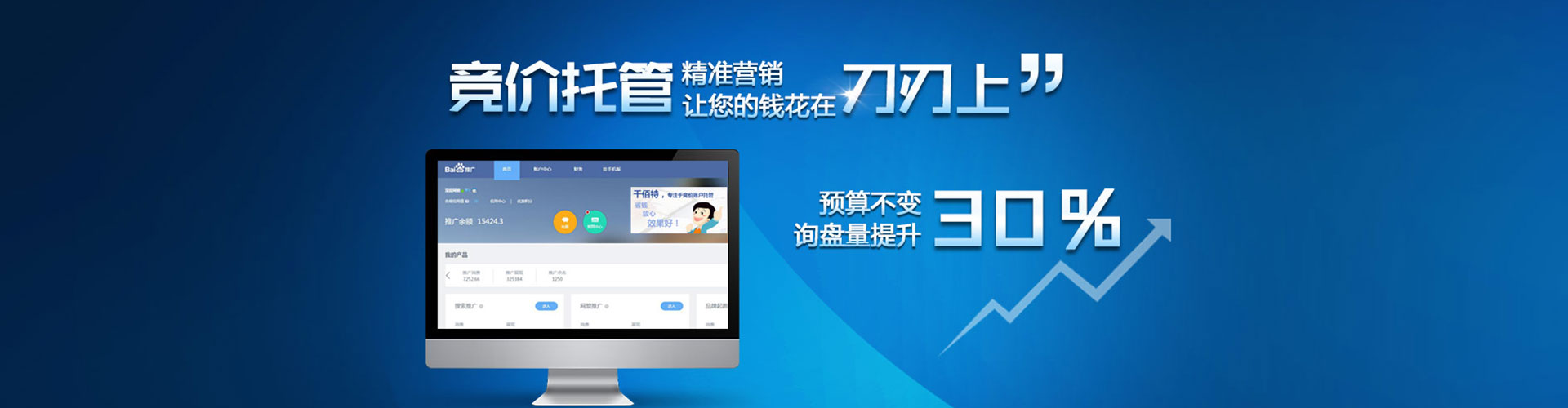 南投微信信息流